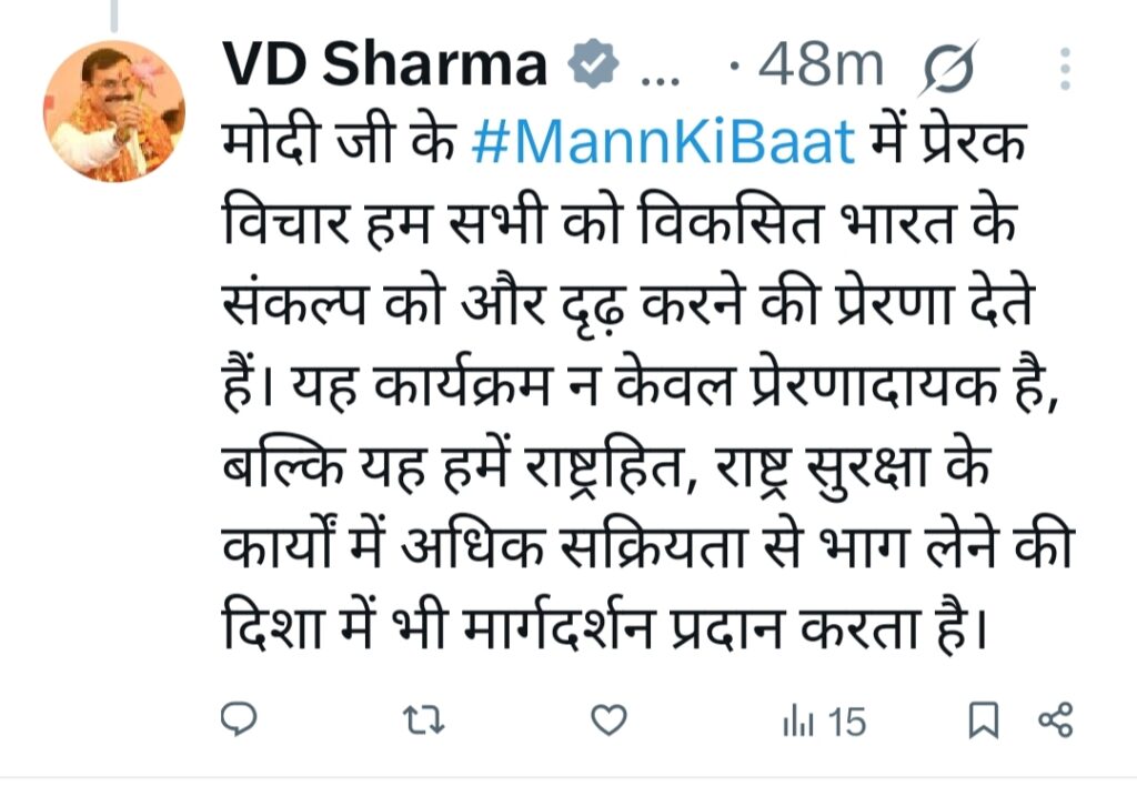 Barbarika Truth News India-image= June 18, 2025