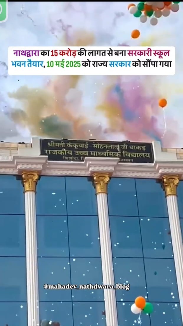 स्कूल