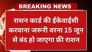 Barbarika Truth News India-image= July 1, 2025