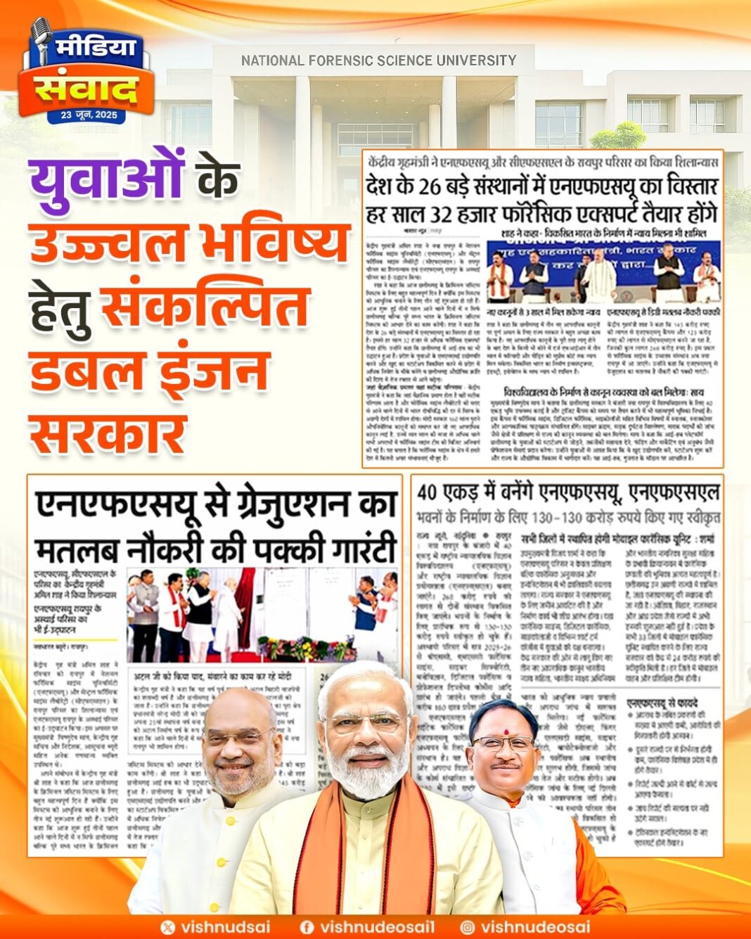 फोरेंसिक
