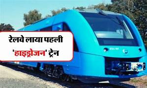 हाइड्रोजन