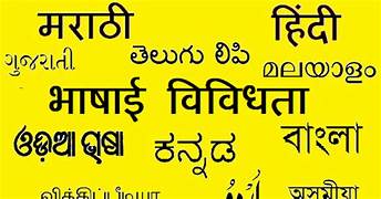 हिंदी