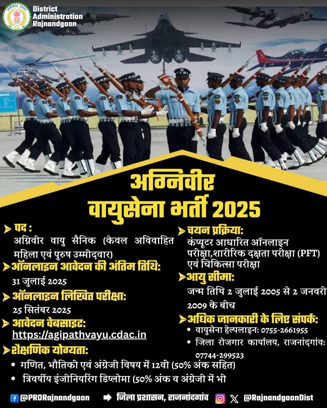 अग्निवीर