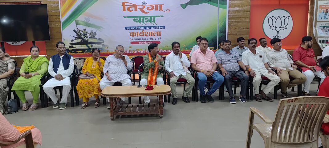 BJP