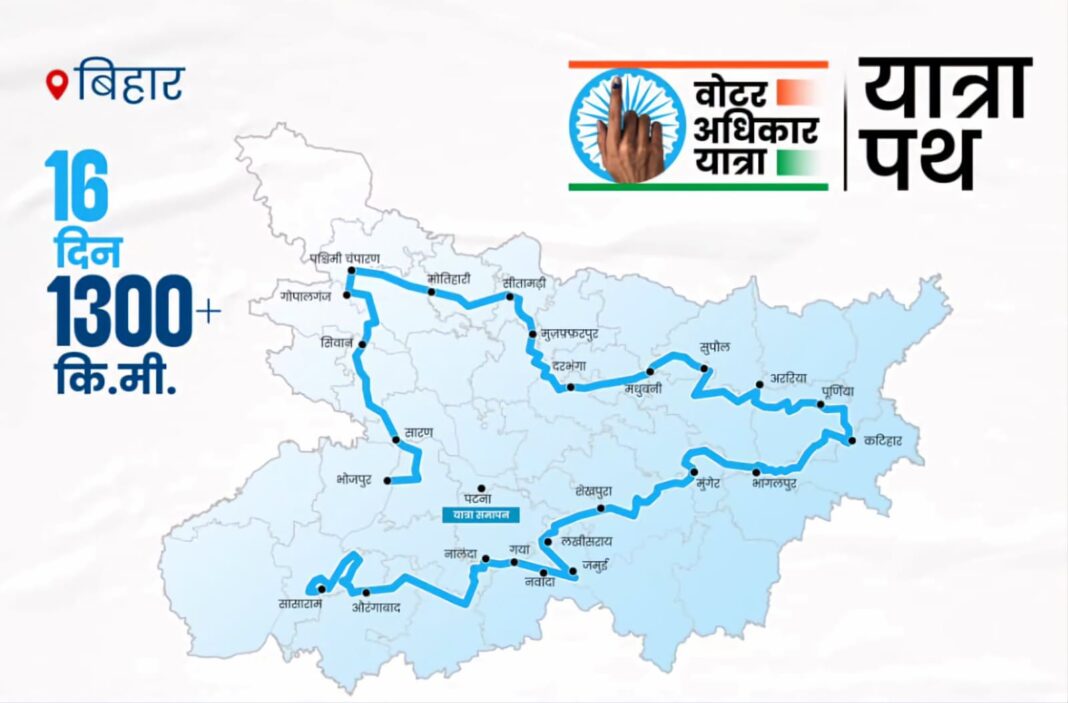 बिहार