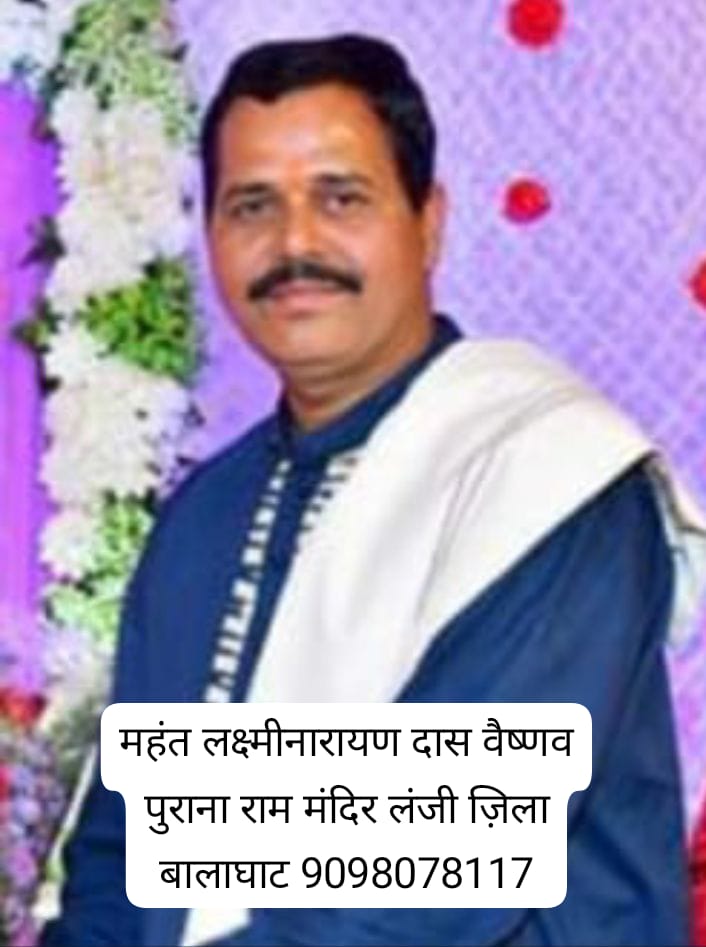 Pujari-Purohit