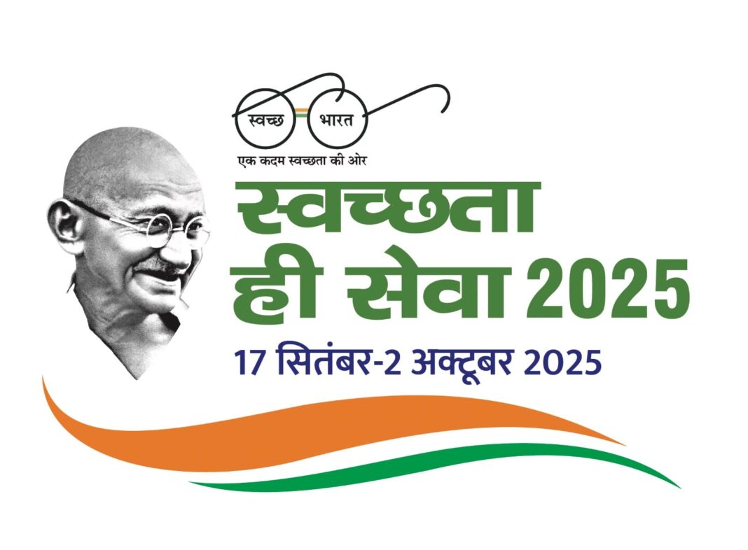 Swachhata Hi Seva Abhiyan 2025 Launched in Rajnandgaon