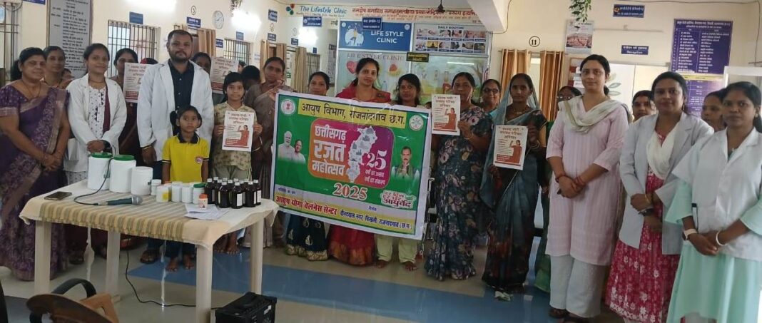 Ayush Polyclinic Hosts Women’s Health and Ayurveda Awareness Program in Rajnandgaon