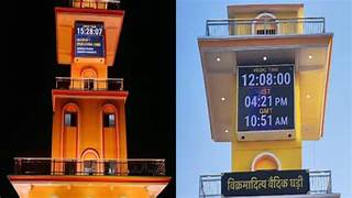 Clock