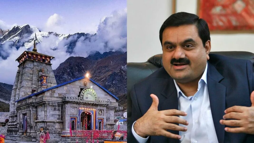 Adani
