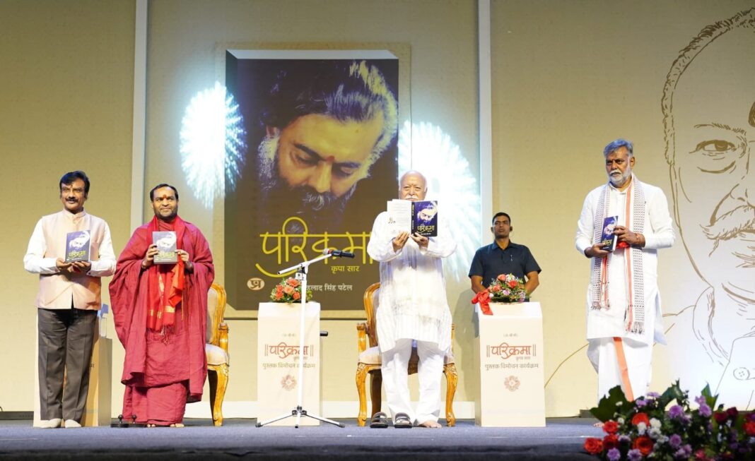 Parikrama