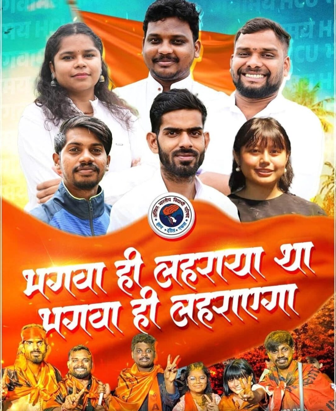 भगवा