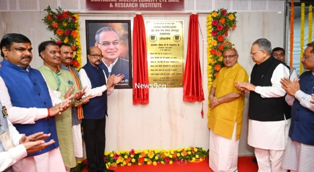 Vice President C.P. Radhakrishnan Inaugurates ₹5 Crore Multi-Specialty Eye Care Institute in Rajnandgaon