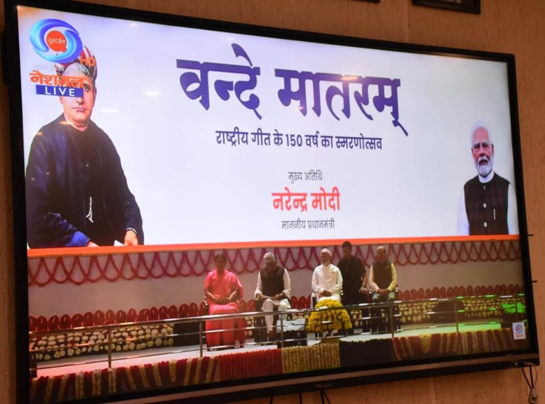 150th Anniversary of Vande Mataram Will Inspire New Energy and Patriotism Across the Nation: Prime Minister Narendra Modi