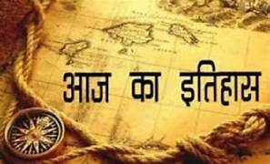 8 नवंबर के दिन भारत के इतिहास में दर्ज हुई 10 यादगार घटनाएँ