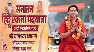 CM Mohan Yadav Joins Bageshwar Dham’s Sanatan Hindu Ekta Padyatra in Vrindavan, Champions Cultural Revival