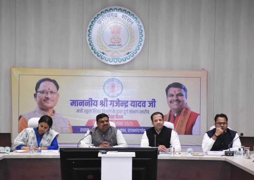 School Education Minister Gajendra Yadav Conducts Durg Division-Level Review Meeting, Directs Officials to Ensure Visible Improvement in Education Quality