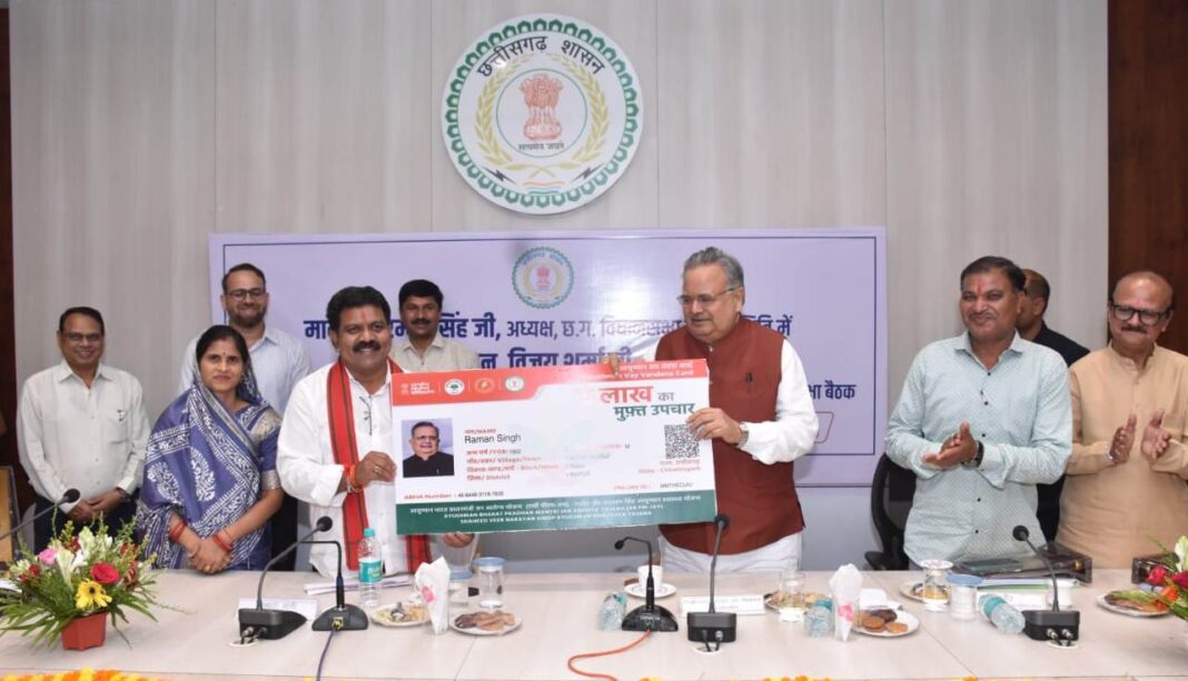 Rajnandgaon Tops Chhattisgarh in Ayushman Card Registration, Strengthens District Healthcare Network