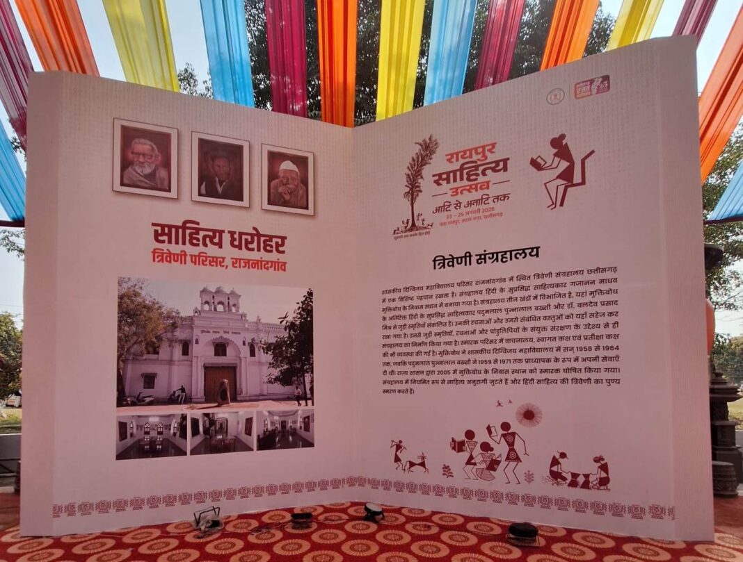 Rajnandgaon’s Triveni Museum Emerges as Major Attraction at Raipur Literature Festival