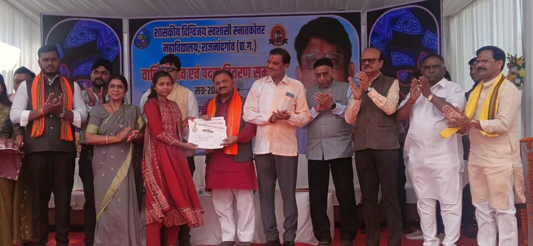 Annual Day and Medal Distribution Ceremony Held at Digvijay Government College