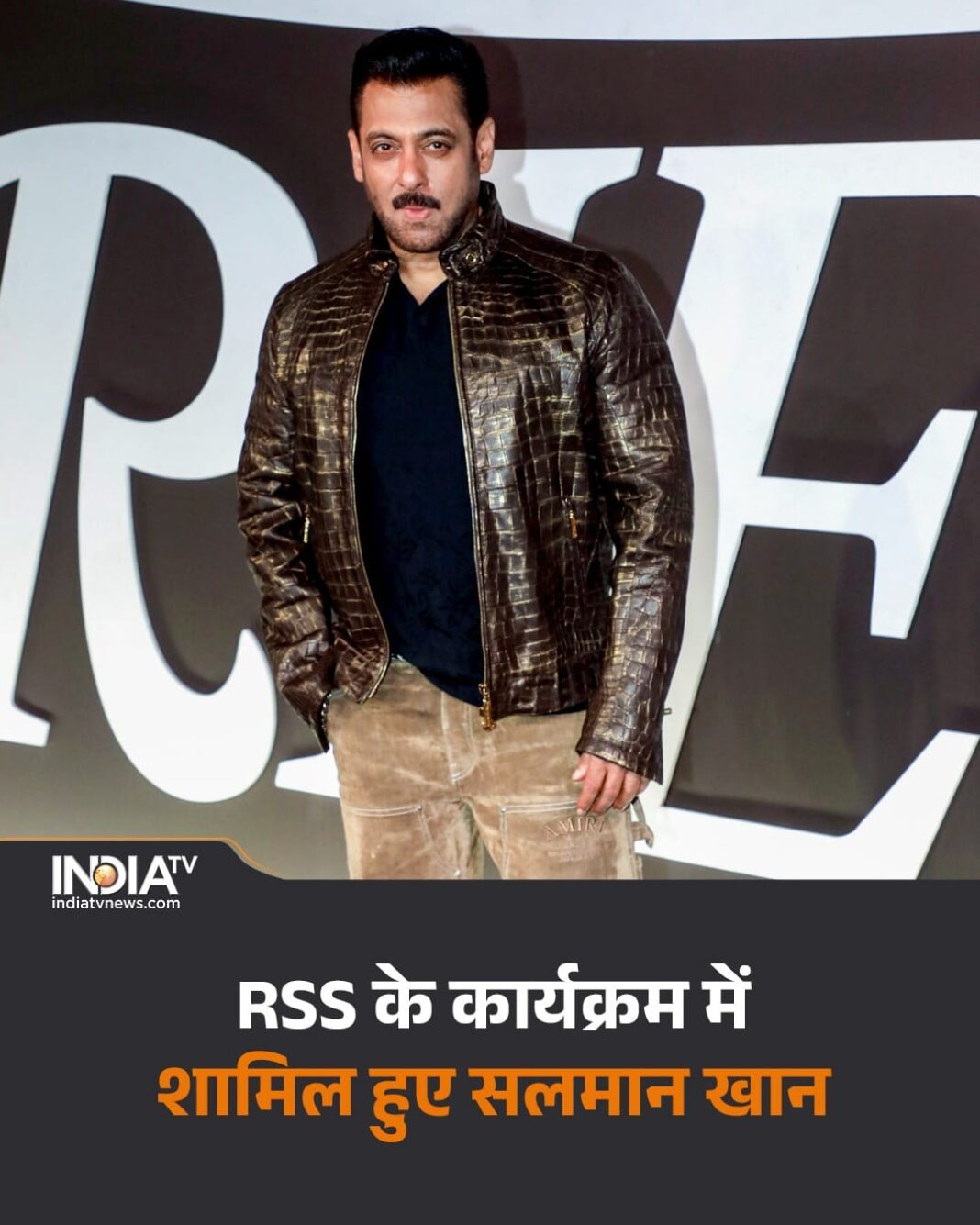 मुंबई में RSS शताब्दी समारोह: सलमान खान पहुंचे, मोहन भागवत ने की उनकी तारीफ