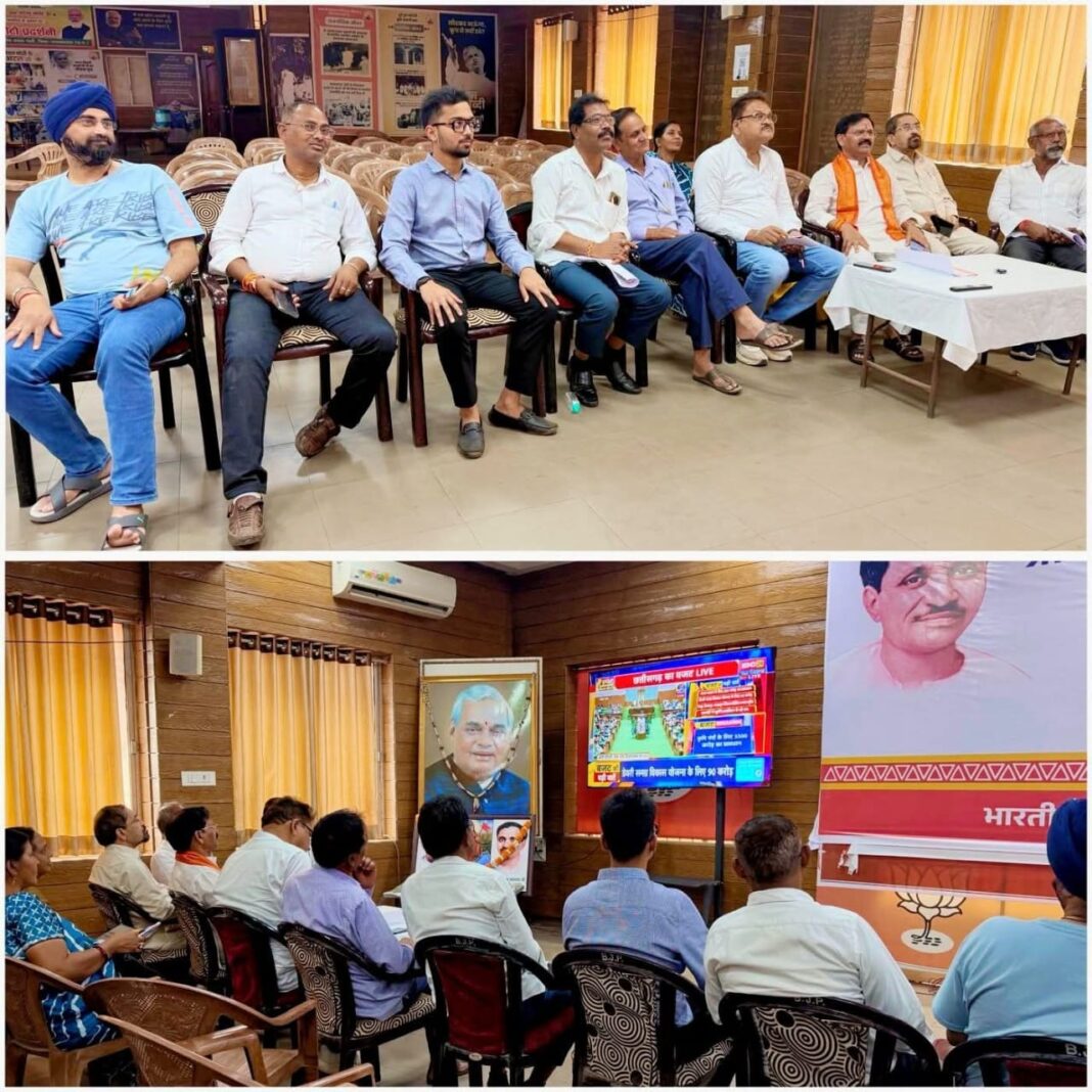 BJP Leaders Watch Live Telecast of Chhattisgarh Budget 2026–27 at Rajnandgaon District Office