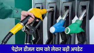 पेट्रोल