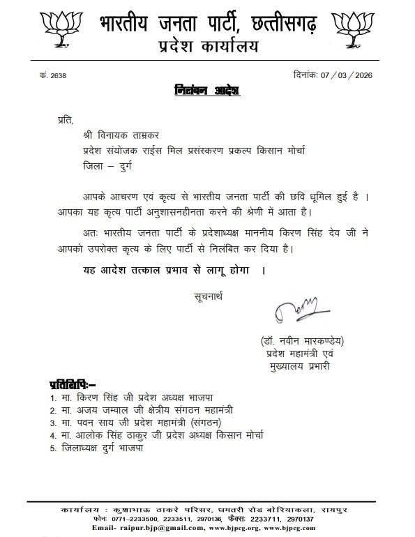 Barbarika Truth News India-image= March 7, 2026