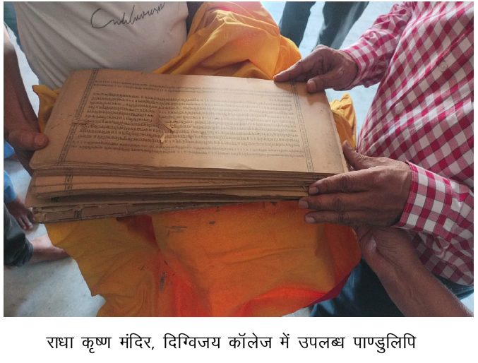 Barbarika Truth News India-image= April 23, 2026