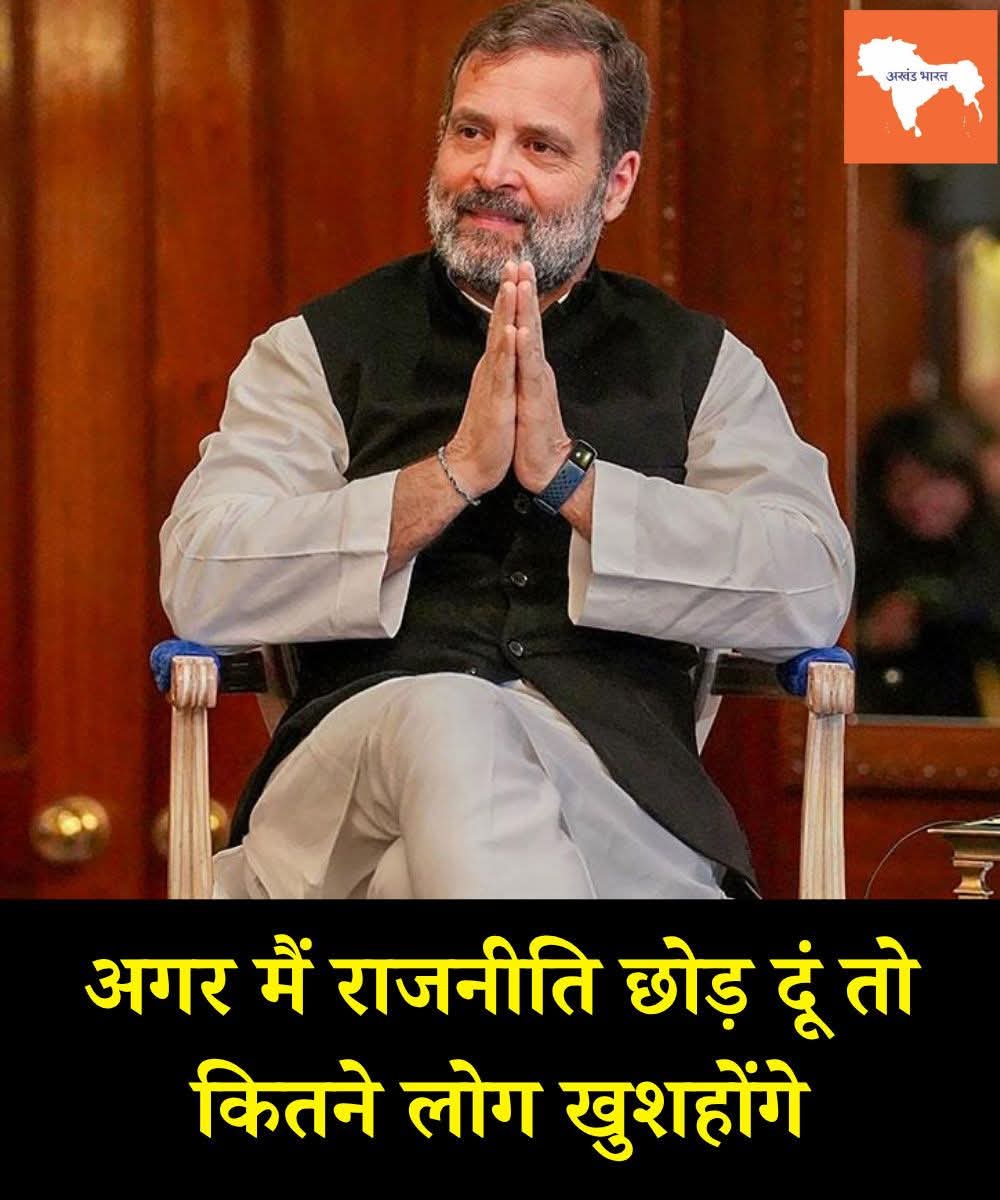 राहुल गांधी