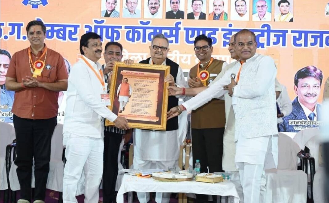 District-Level Traders’ Convention of Chhattisgarh Chamber of Commerce Held in Rajnandgaon