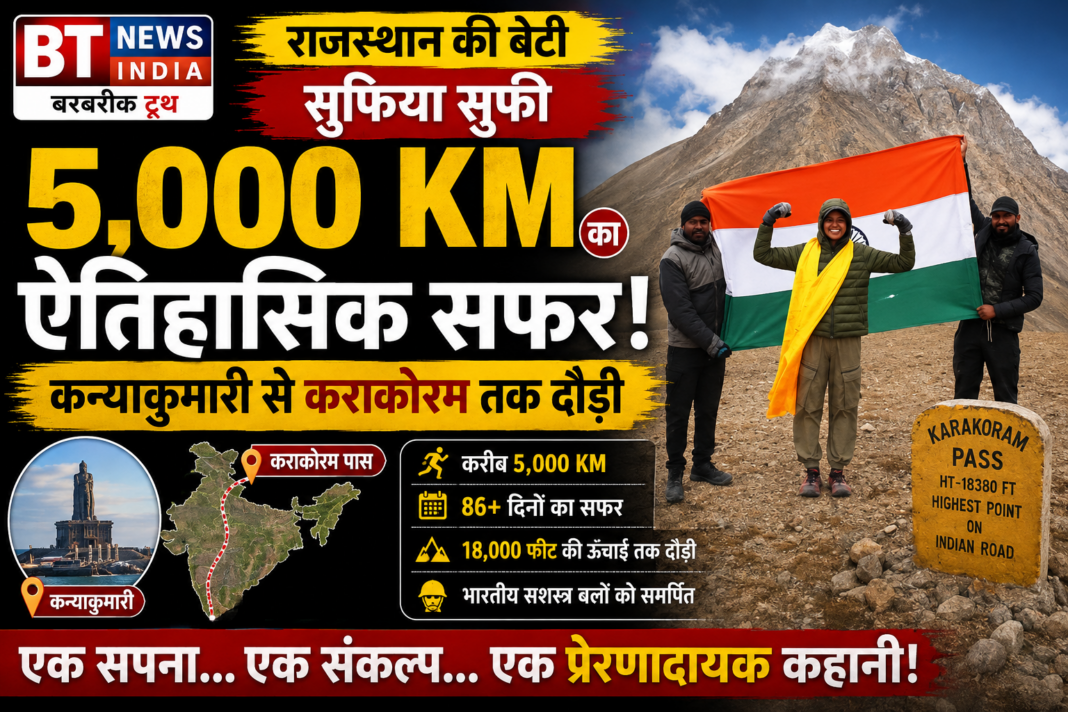 सुफिया