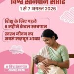 Breastfeeding