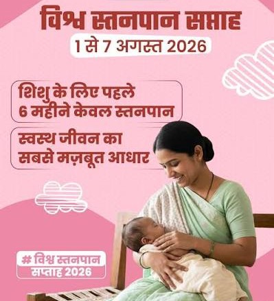 Breastfeeding