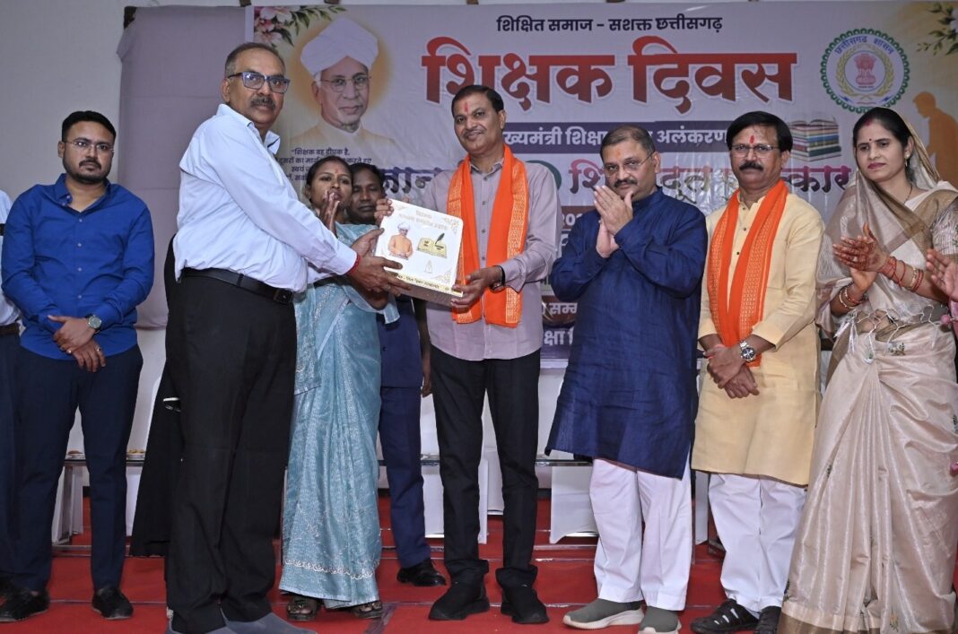 Teacher Honour Ceremony 2026 Held in Rajnandgaon to Recognise Outstanding Educators