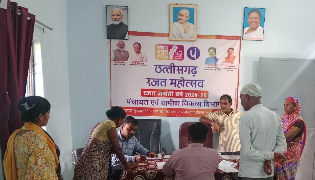 Rajnandgaon Job Fair on September 9 to Offer Recruitment for 1,074 Posts