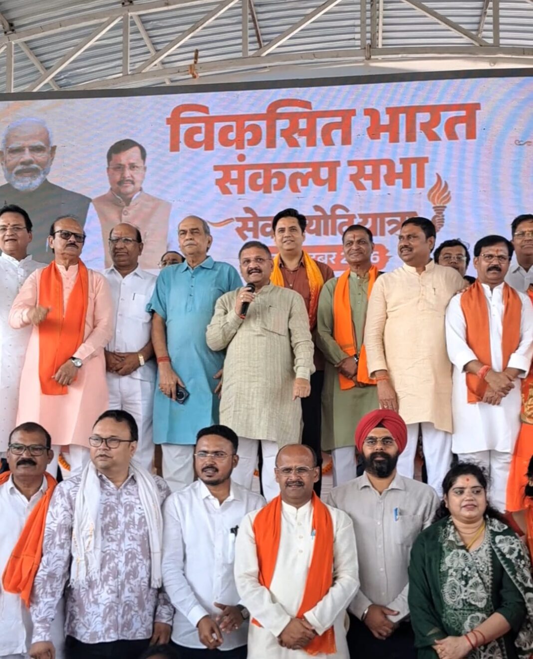 Jyoti Yatra
