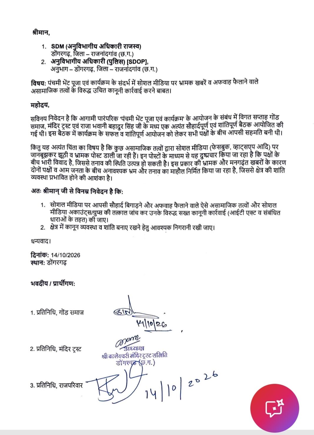 Gond Community, Temple Trust and Royal Family Seek Action Against Rumours Ahead of Dongargarh Panchami Puja
