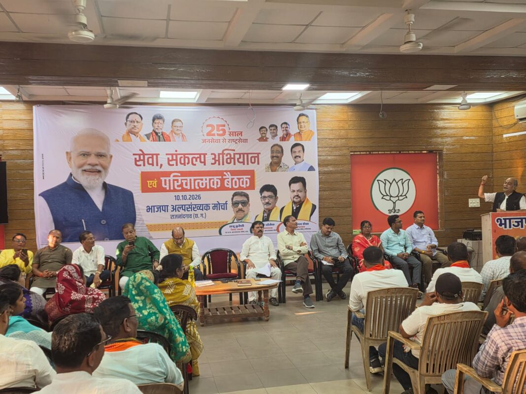BJP Holds Key Meeting in Rajnandgaon to Plan ‘Save Democracy, Remove Anarchy’ Campaign