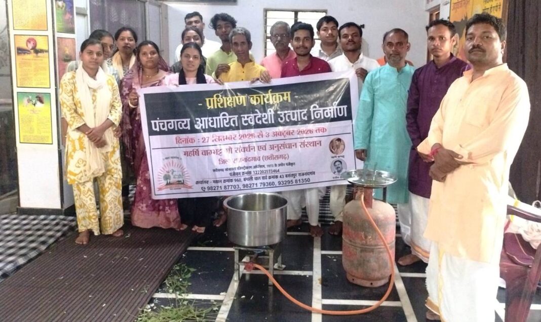 Training on Panchgavya-Based Indigenous Product Manufacturing Concludes in Rajnandgaon